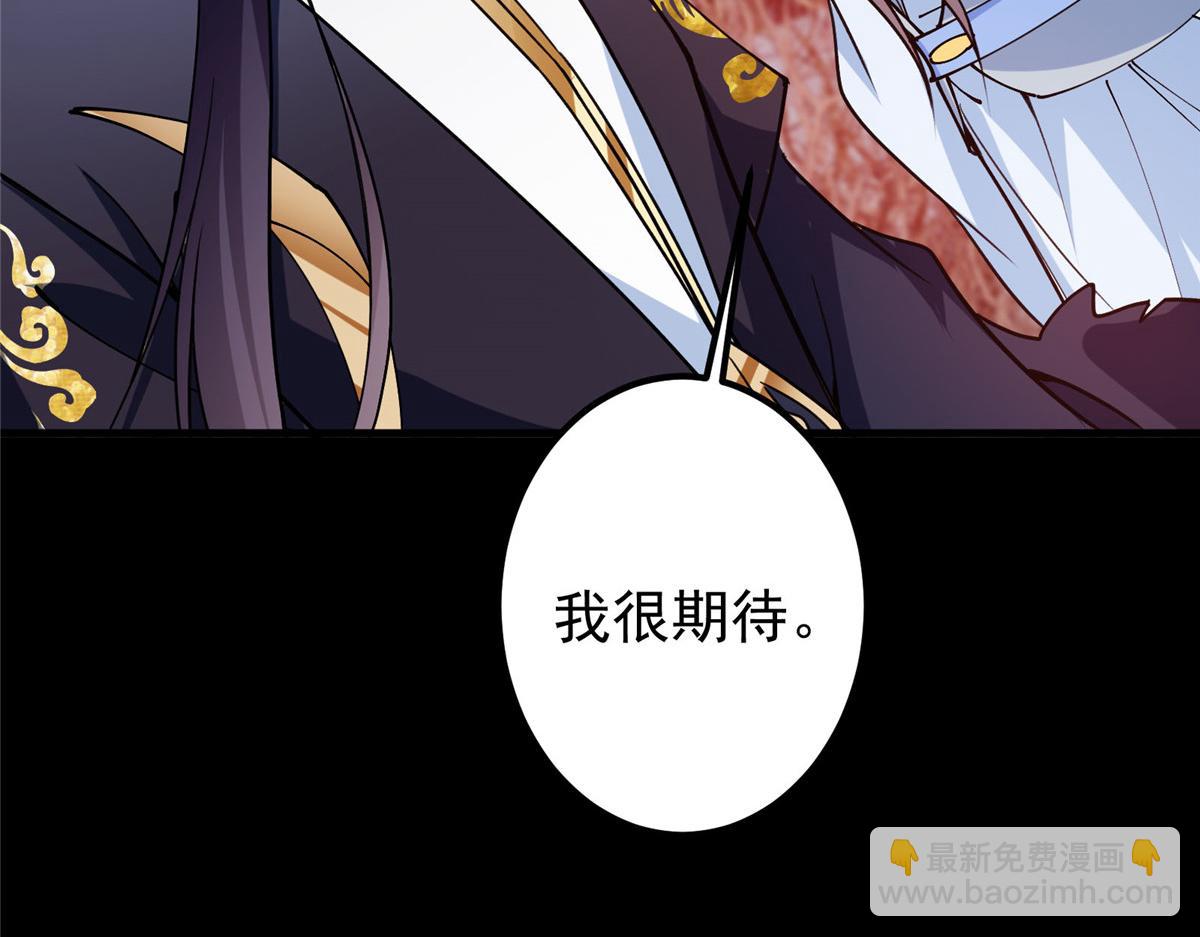 🍲掌门低调点 303 长脑子了但没用 第41页