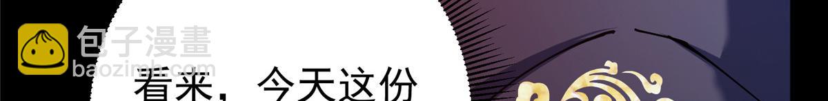 🍲掌门低调点 303 长脑子了但没用 第45页