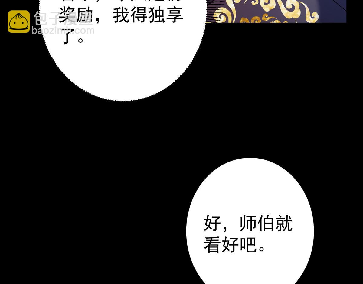 🍲掌门低调点 303 长脑子了但没用 第46页