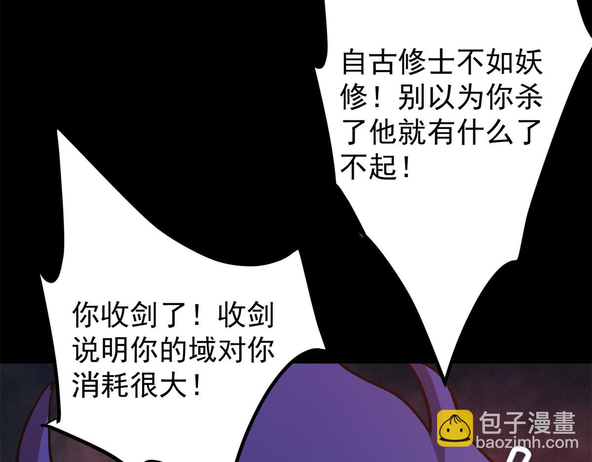 🍲掌门低调点 305 我可是要吃亏的！ 第15页