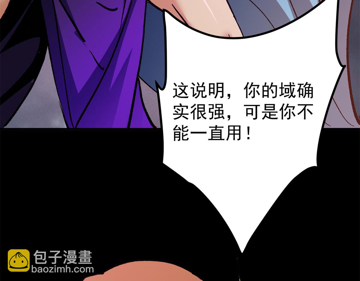 🍲掌门低调点 305 我可是要吃亏的！ 第18页