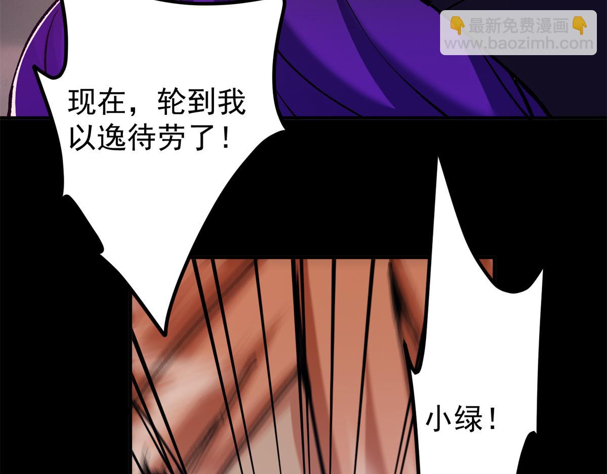 🍲掌门低调点 305 我可是要吃亏的！ 第21页