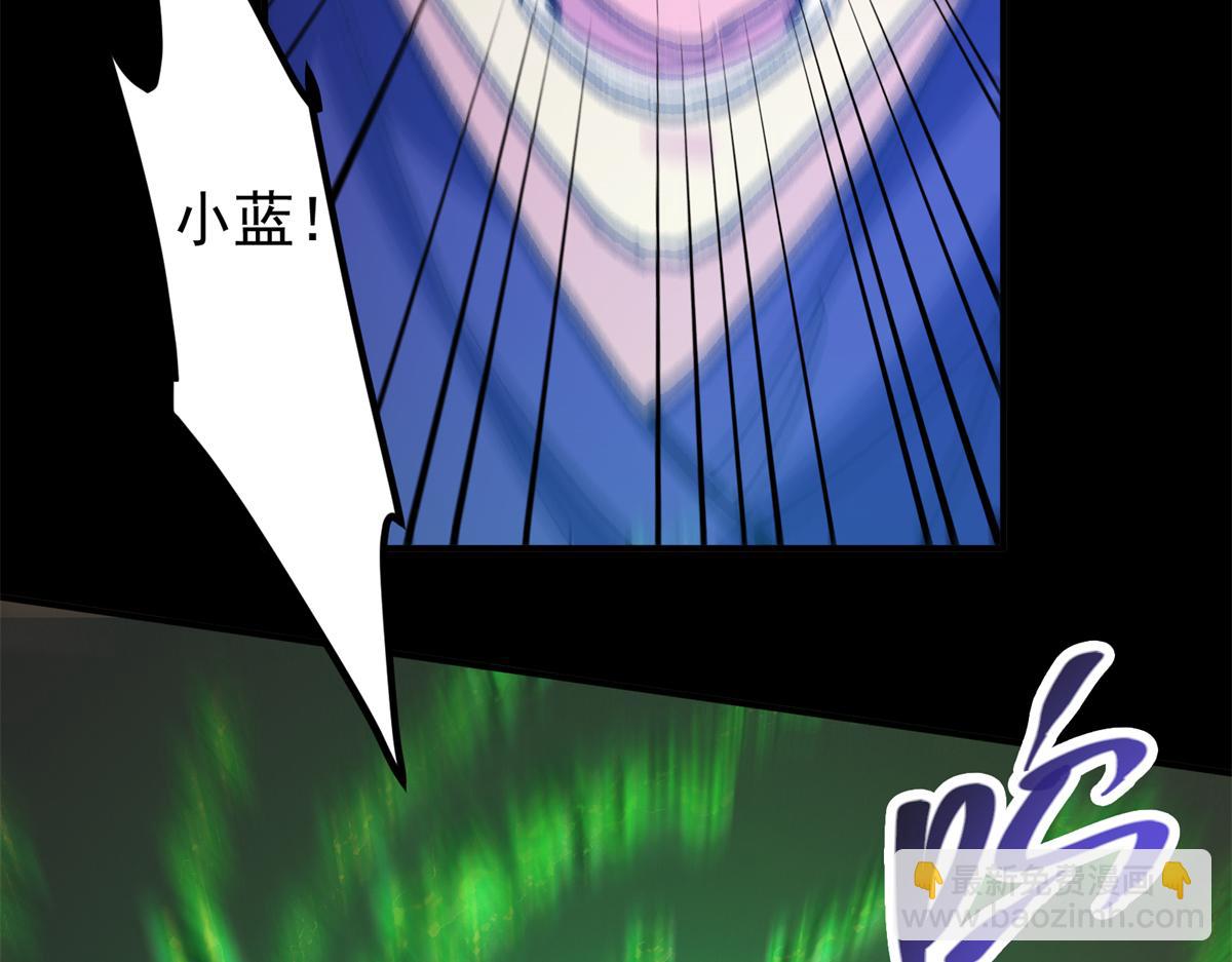 🍲掌门低调点 305 我可是要吃亏的！ 第24页