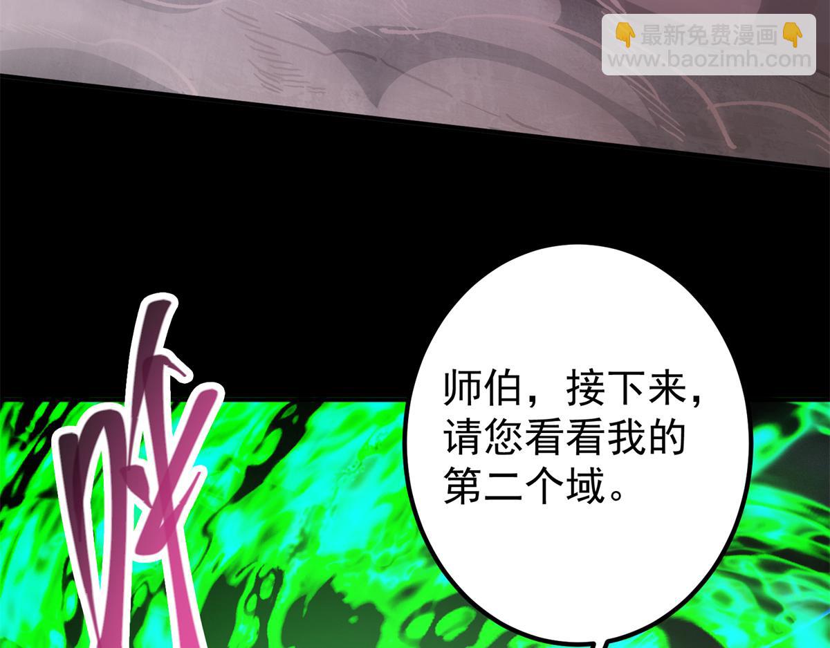 🍲掌门低调点 305 我可是要吃亏的！ 第30页