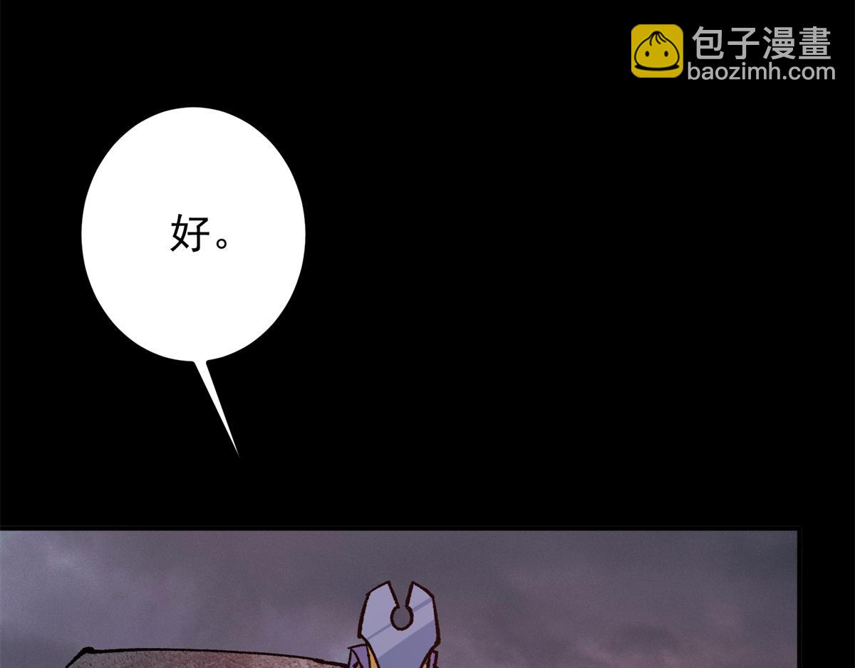 🍲掌门低调点 305 我可是要吃亏的！ 第34页