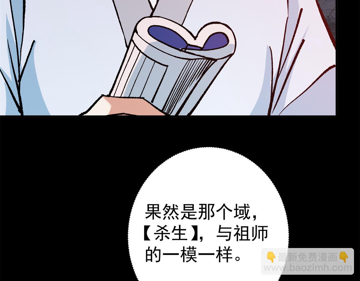 🍲掌门低调点 305 我可是要吃亏的！ 第37页