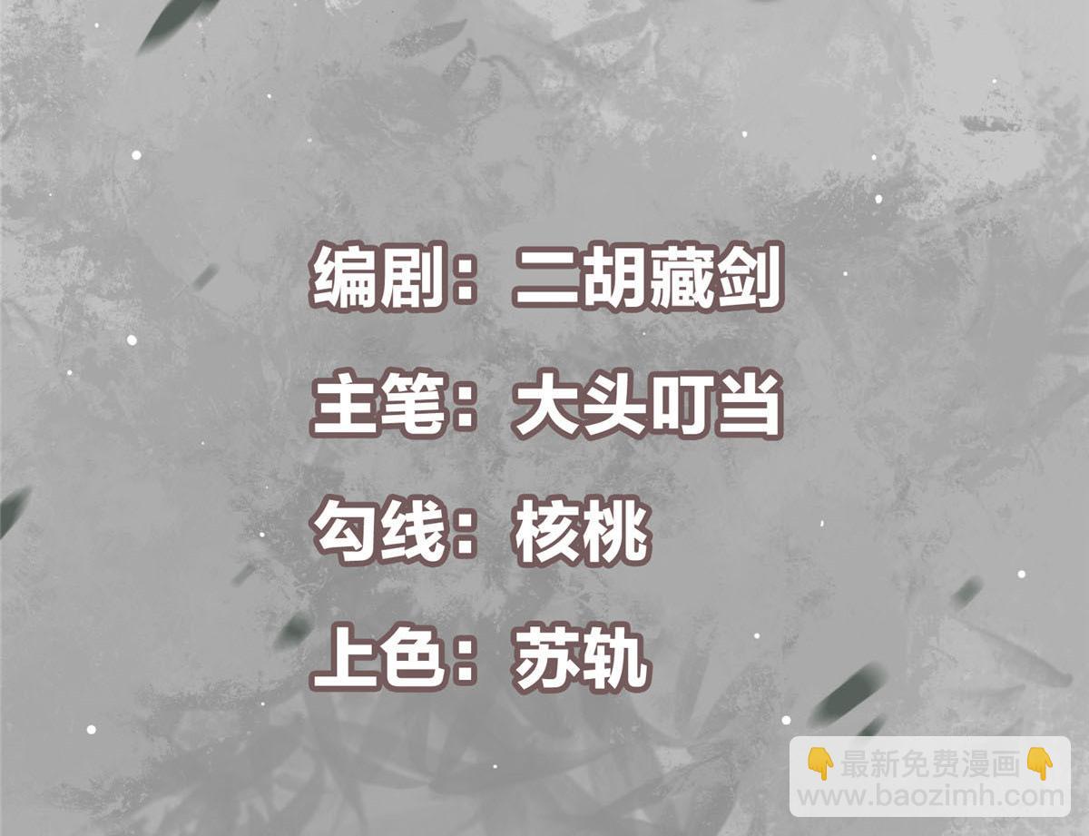🍲掌门低调点 305 我可是要吃亏的！ 第5页