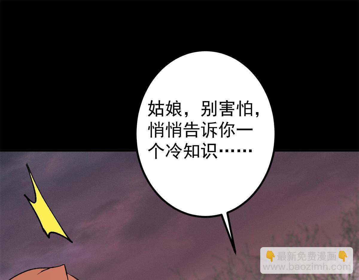 🍲掌门低调点 305 我可是要吃亏的！ 第9页