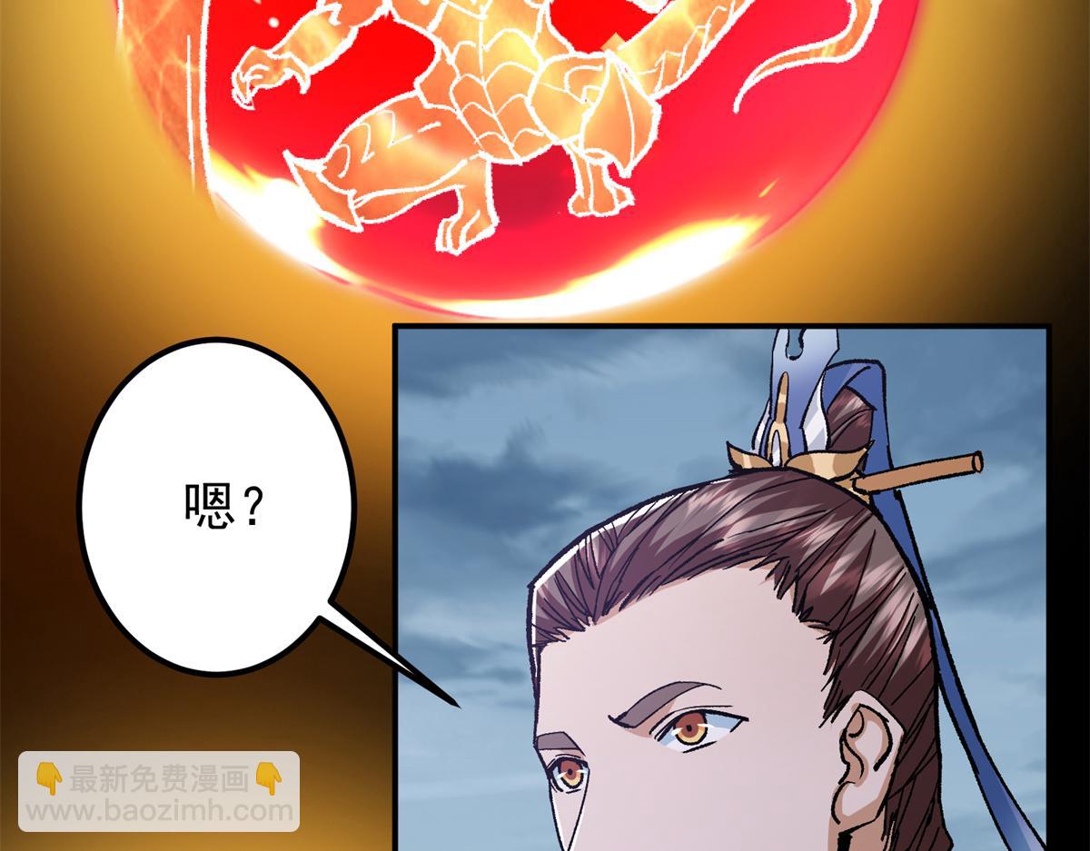 🍲掌门低调点 307 我直接北冥神功！ 第10页