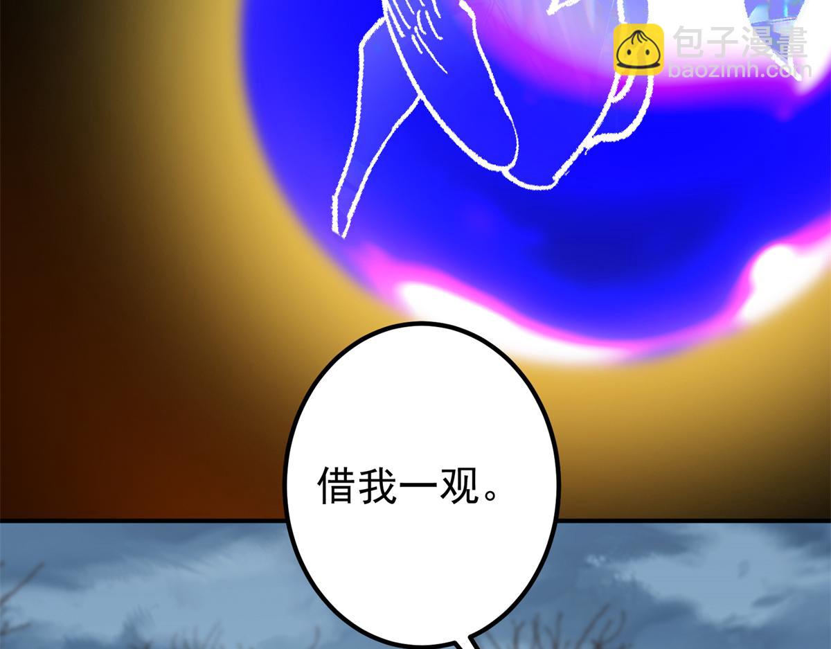🍲掌门低调点 307 我直接北冥神功！ 第13页