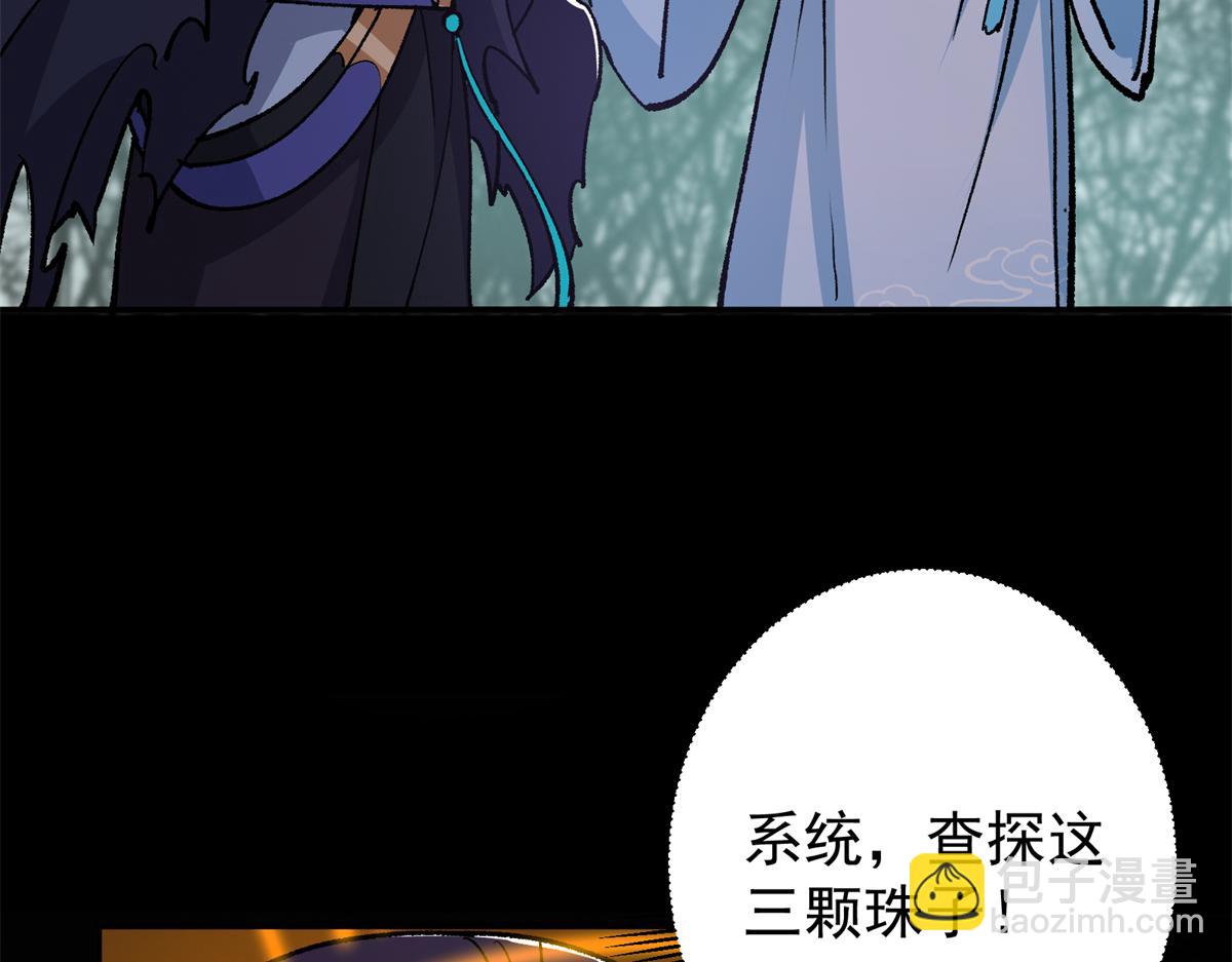 🍲掌门低调点 307 我直接北冥神功！ 第16页