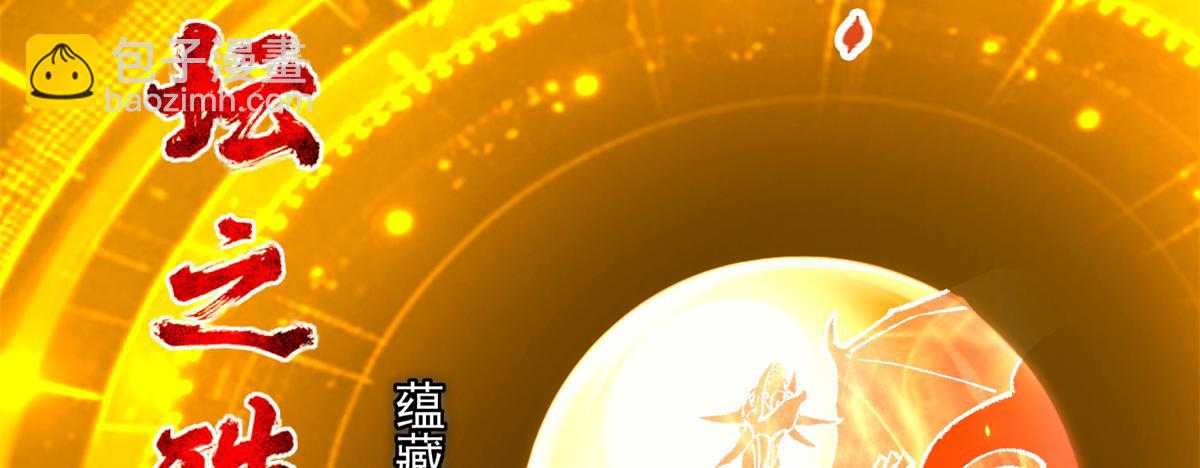 🍲掌门低调点 307 我直接北冥神功！ 第20页