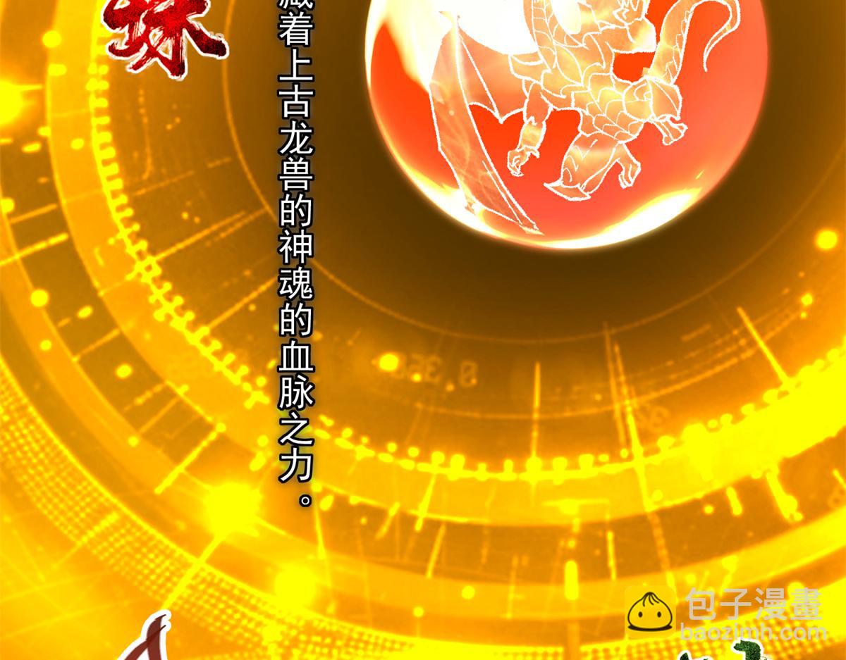 🍲掌门低调点 307 我直接北冥神功！ 第21页