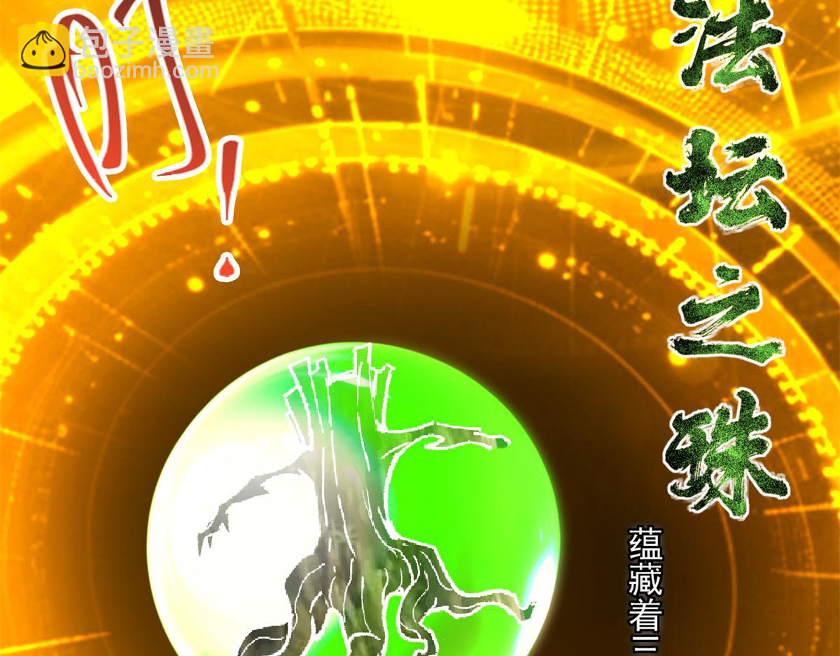 🍲掌门低调点 307 我直接北冥神功！ 第22页