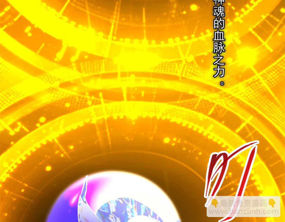 🍲掌门低调点 307 我直接北冥神功！ 第24页