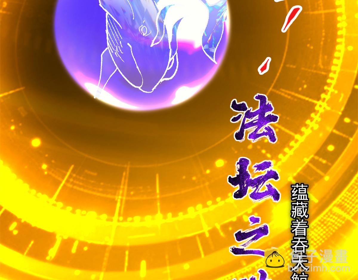 🍲掌门低调点 307 我直接北冥神功！ 第25页