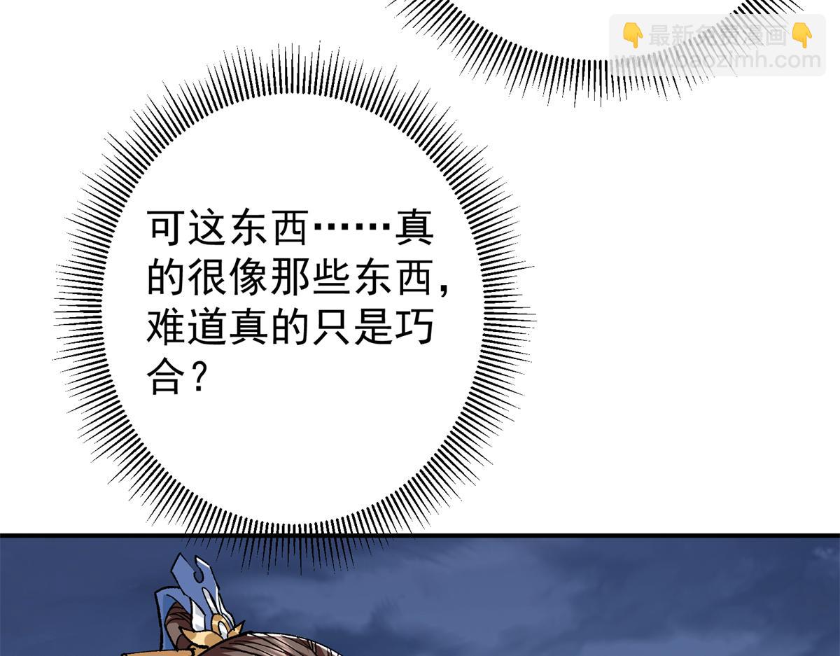 🍲掌门低调点 307 我直接北冥神功！ 第42页