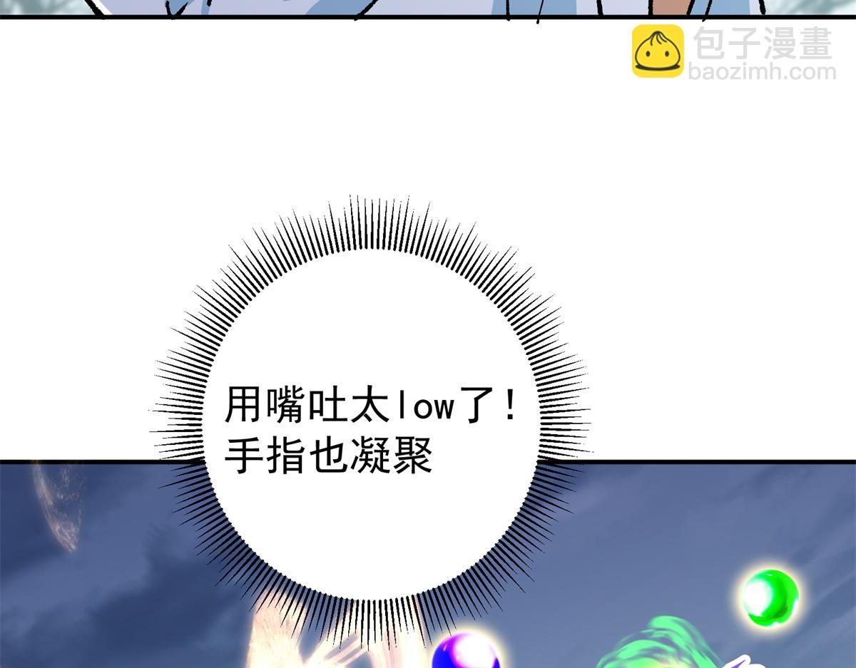 🍲掌门低调点 307 我直接北冥神功！ 第45页