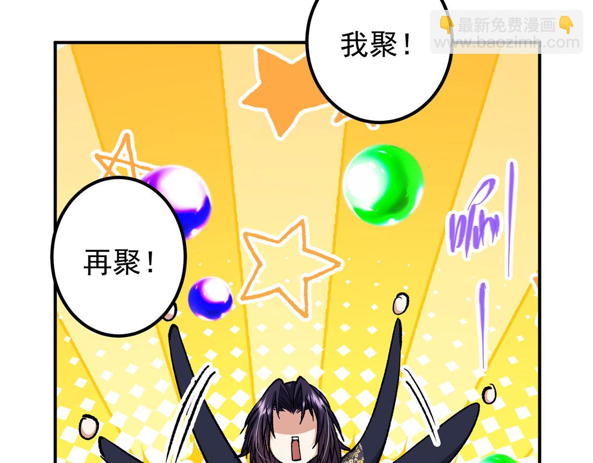 🍲掌门低调点 307 我直接北冥神功！ 第49页