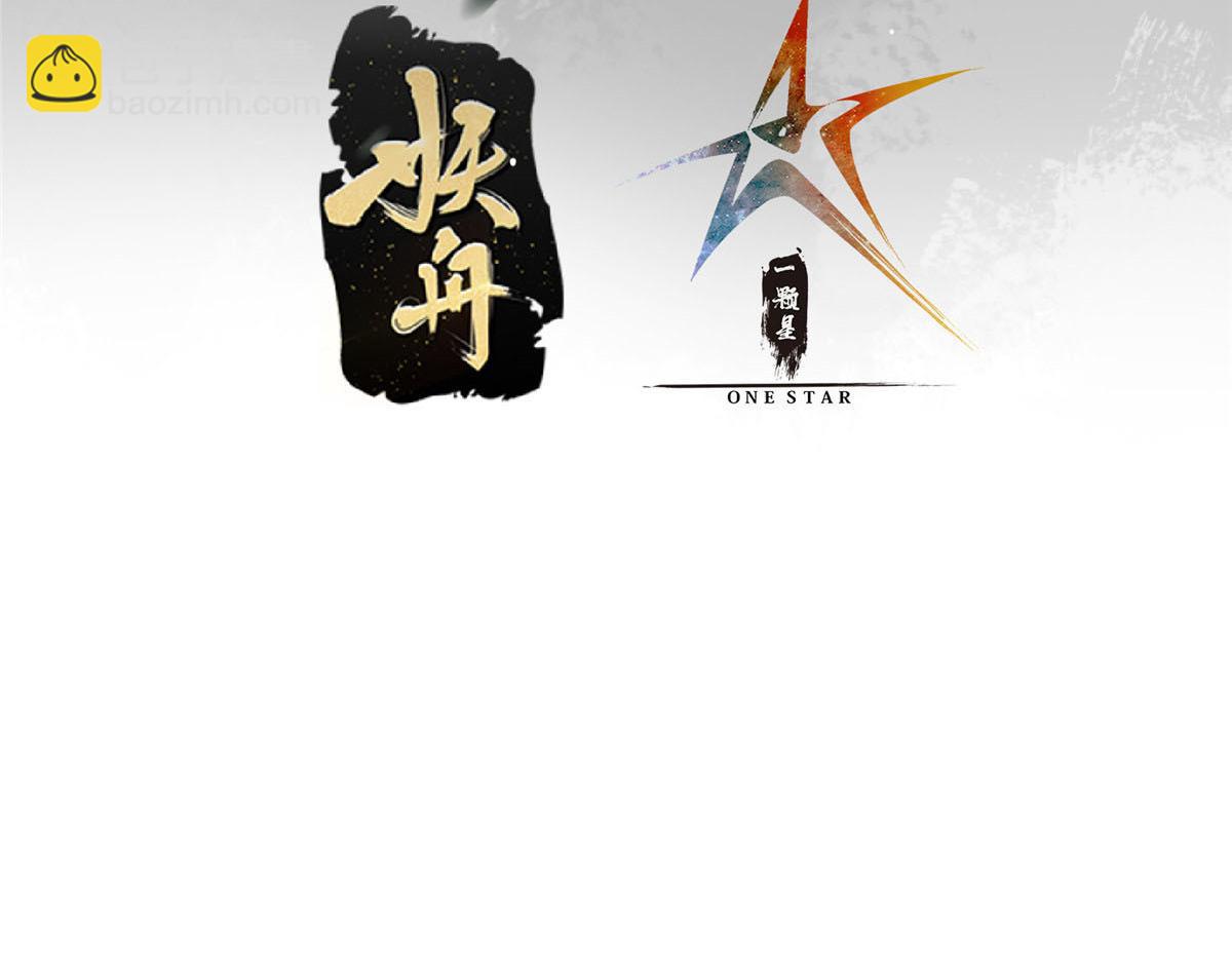 🍲掌门低调点 307 我直接北冥神功！ 第7页