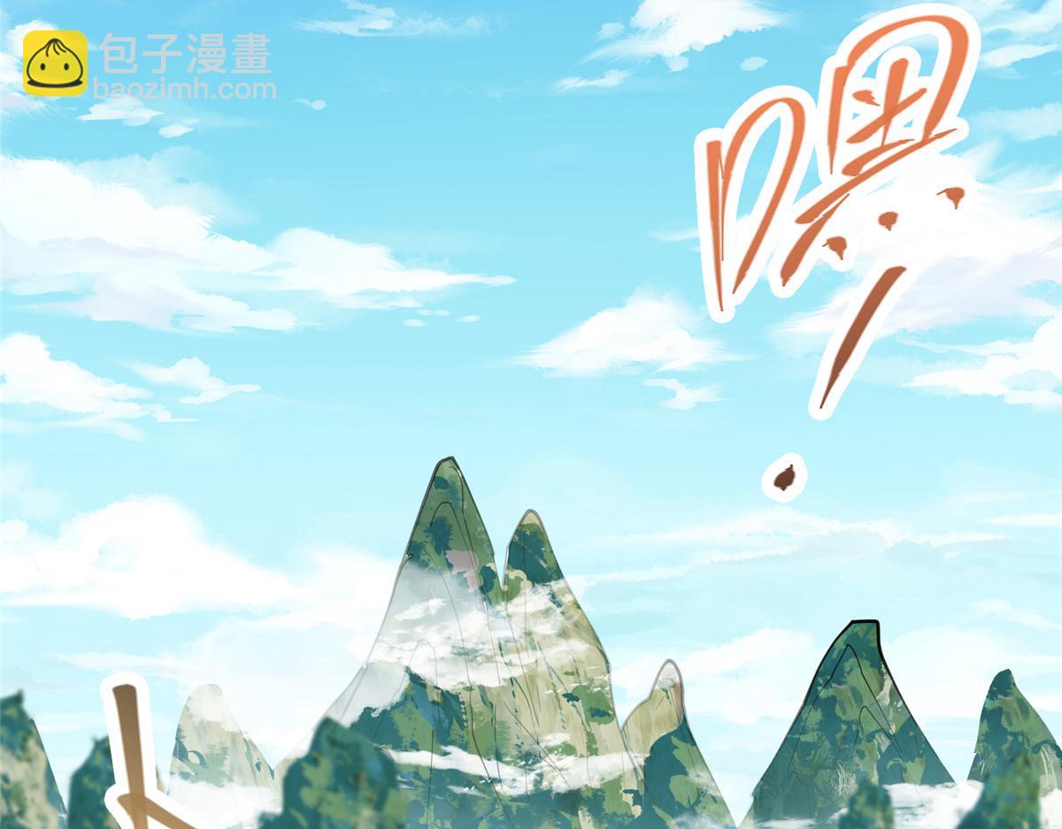 🍲掌门低调点 309 她到底像谁呢？ 第11页