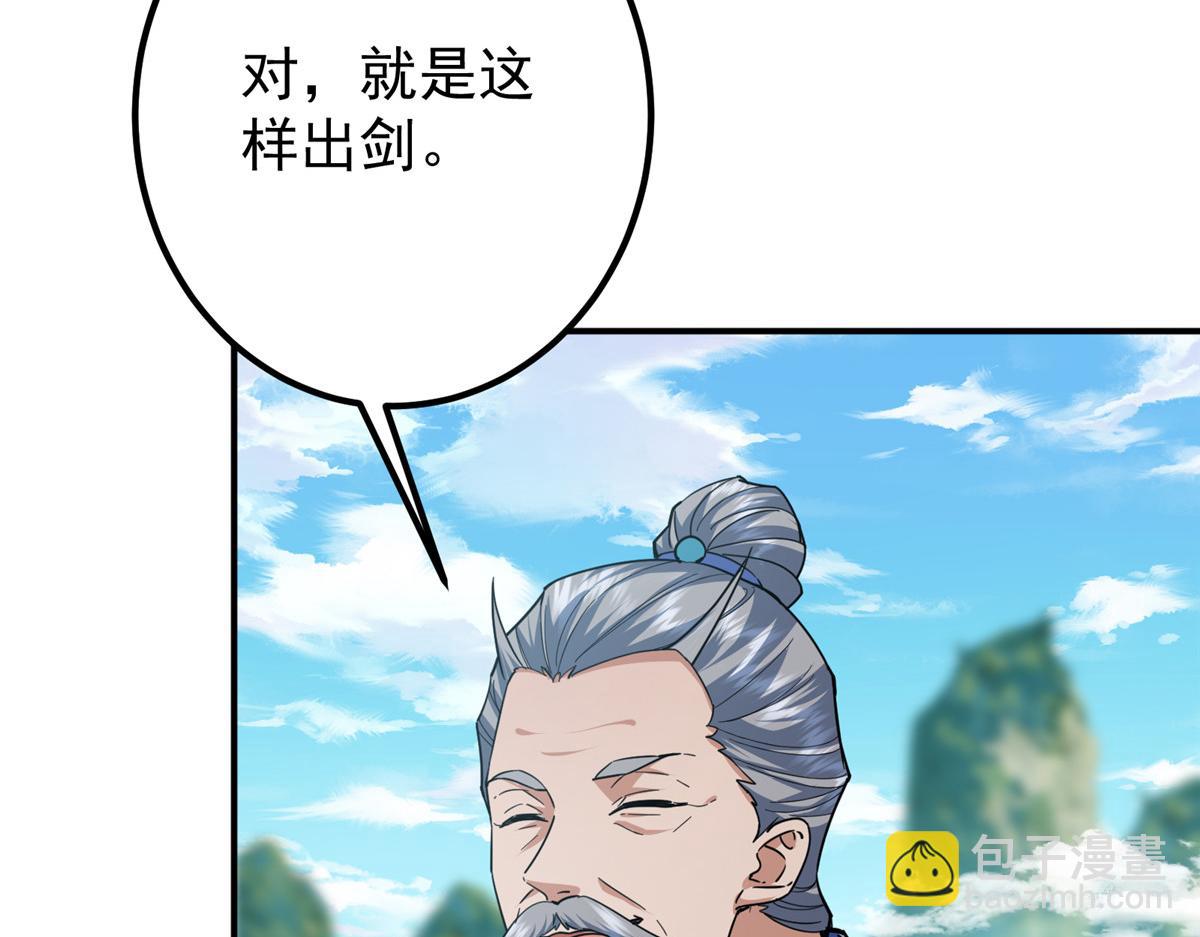 🍲掌门低调点 309 她到底像谁呢？ 第16页