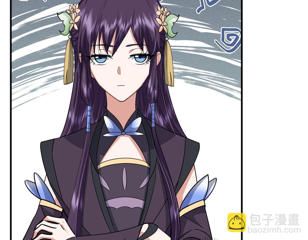 🍲掌门低调点 309 她到底像谁呢？ 第23页