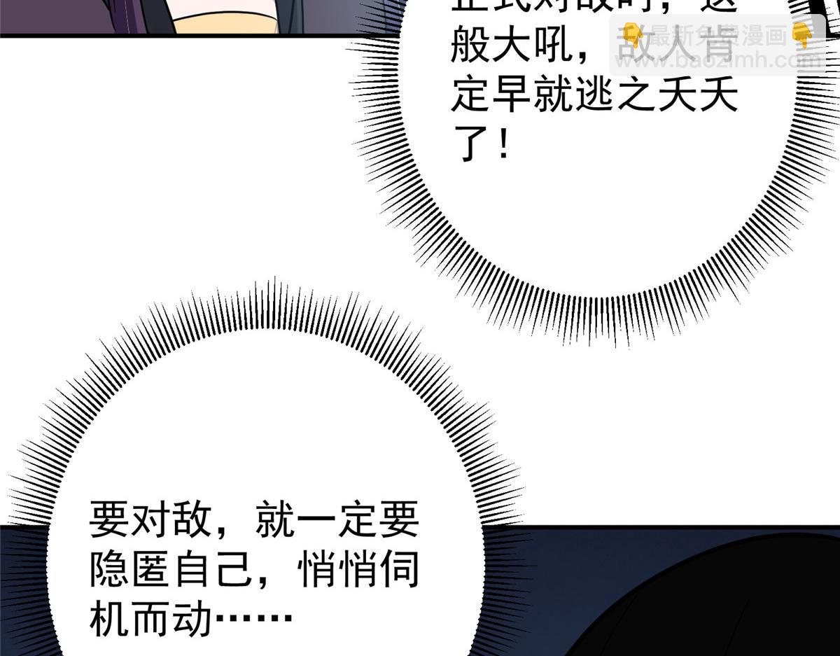🍲掌门低调点 309 她到底像谁呢？ 第29页