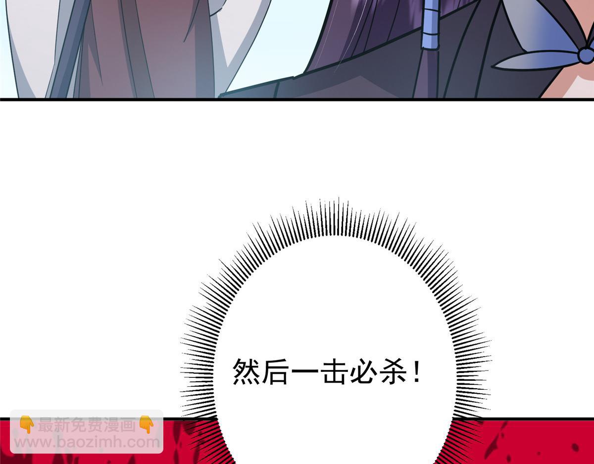 🍲掌门低调点 309 她到底像谁呢？ 第32页