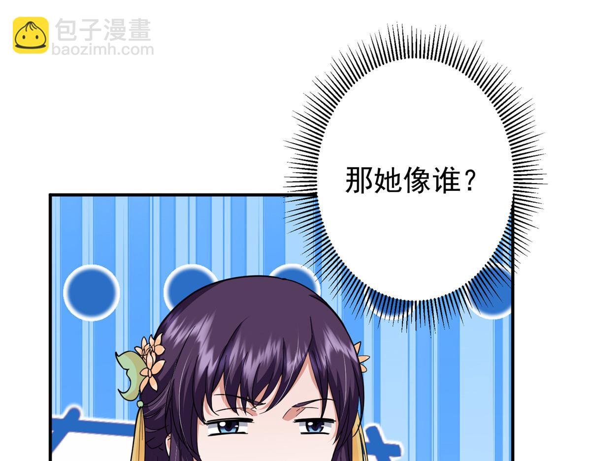 🍲掌门低调点 309 她到底像谁呢？ 第40页