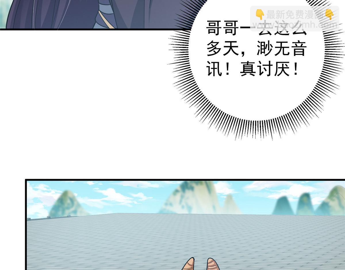 🍲掌门低调点 309 她到底像谁呢？ 第49页