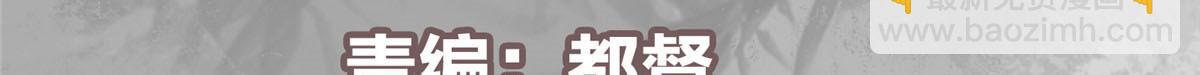 🍲掌门低调点 309 她到底像谁呢？ 第6页