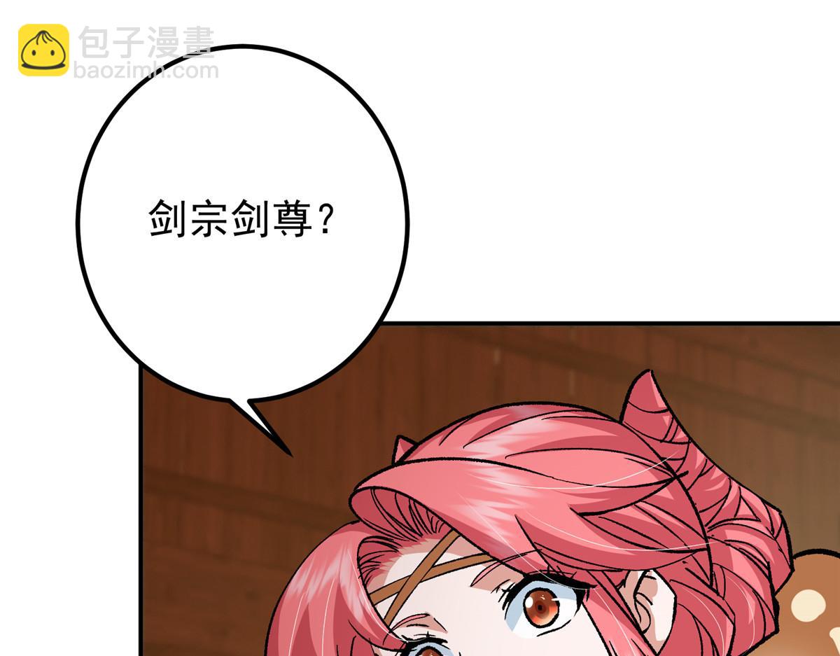 🍲掌门低调点 311 他已天下无敌了 第10页