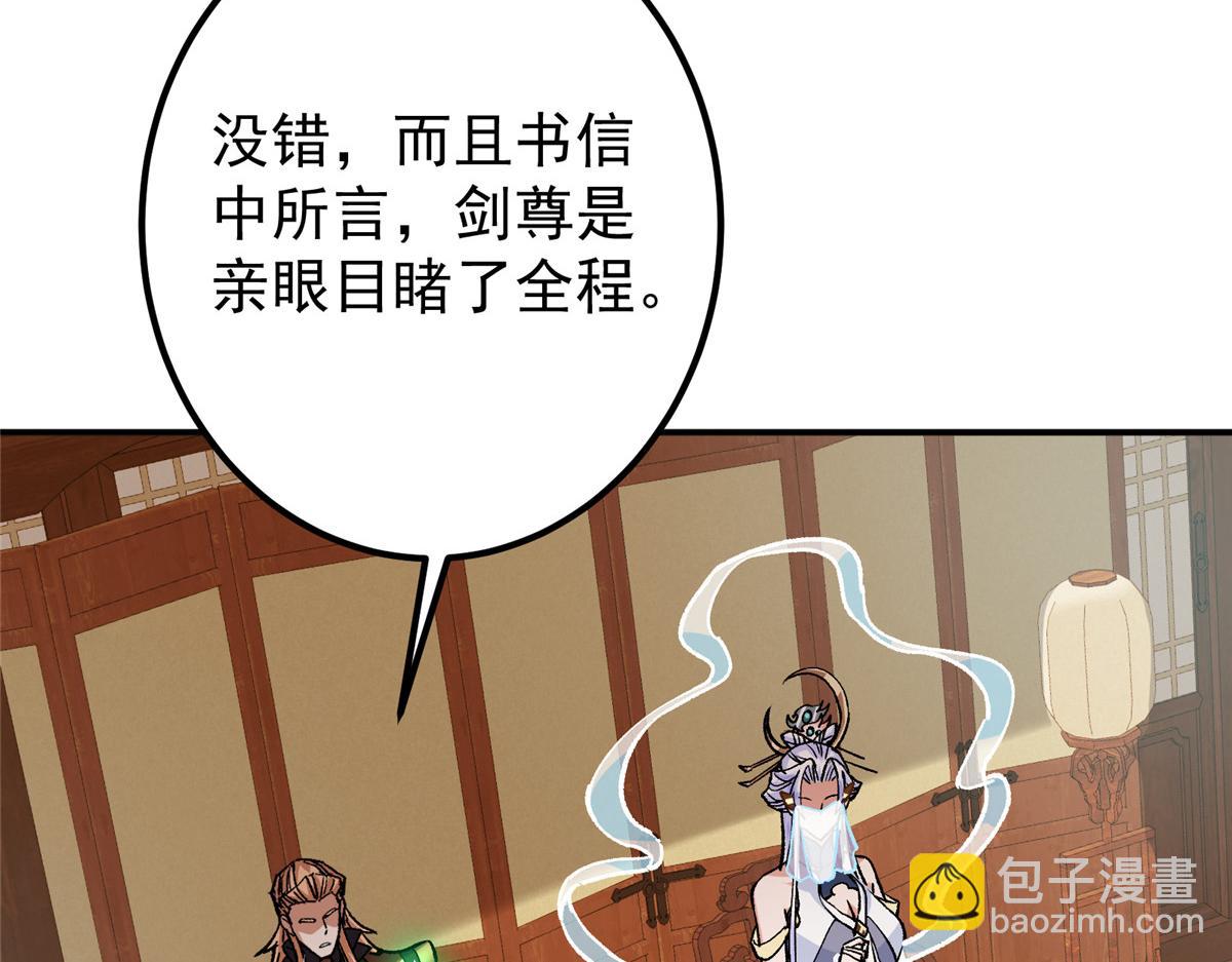 🍲掌门低调点 311 他已天下无敌了 第13页