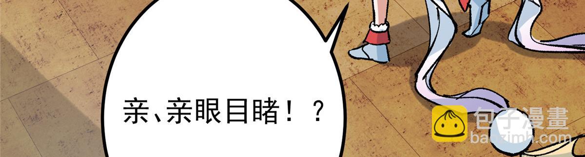 🍲掌门低调点 311 他已天下无敌了 第15页