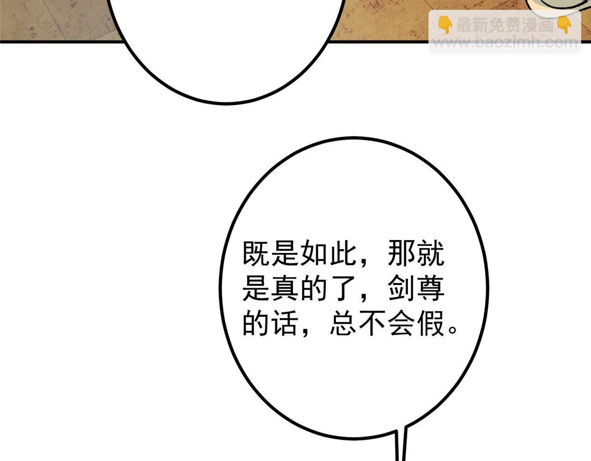 🍲掌门低调点 311 他已天下无敌了 第16页