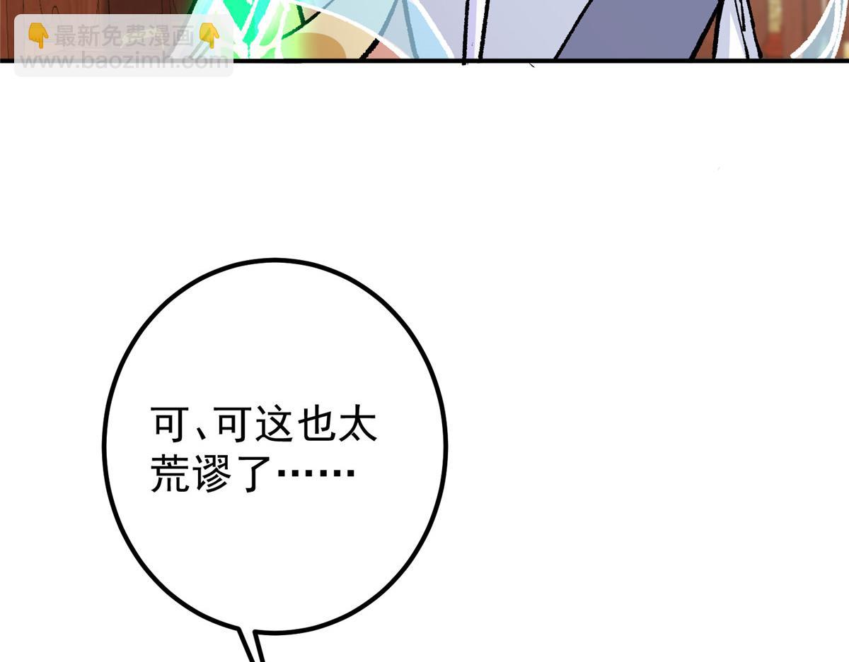 🍲掌门低调点 311 他已天下无敌了 第19页