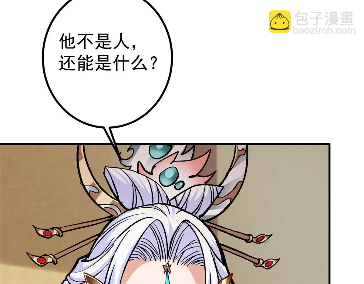 🍲掌门低调点 311 他已天下无敌了 第23页