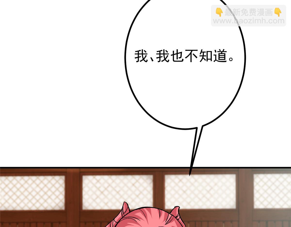 🍲掌门低调点 311 他已天下无敌了 第26页