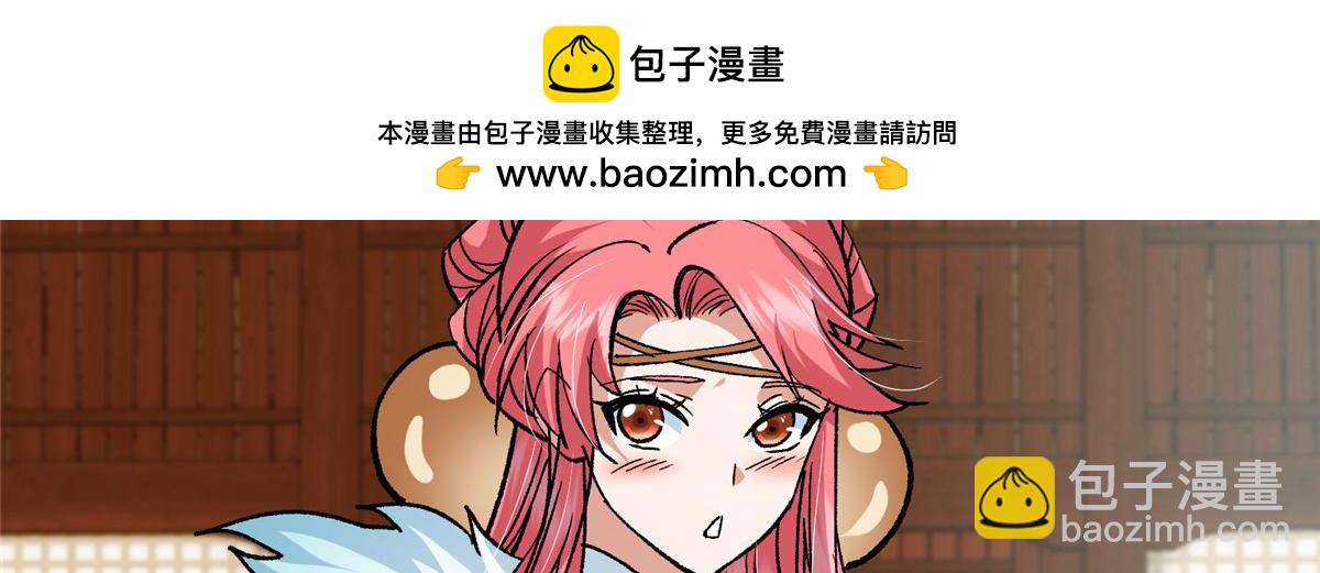 🍲掌门低调点 311 他已天下无敌了 第27页