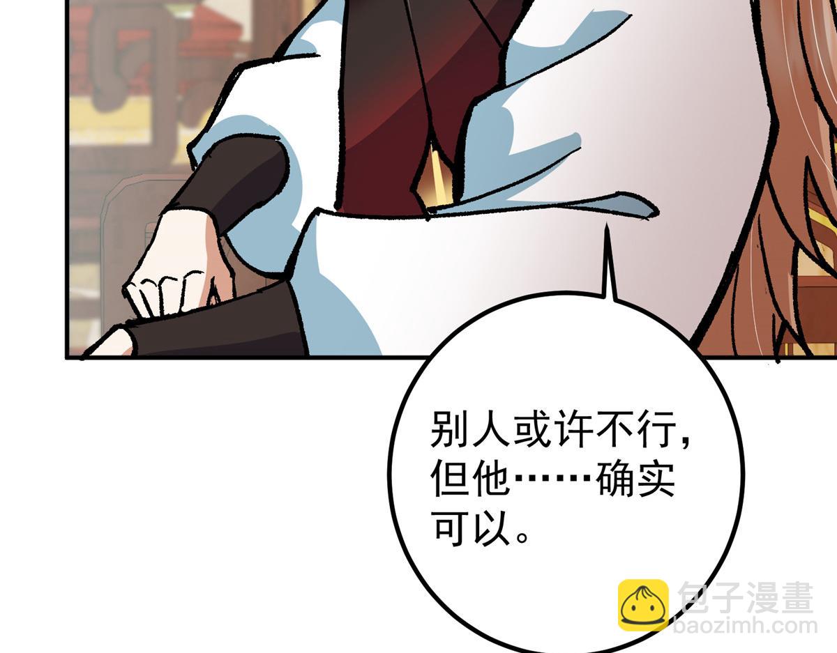 🍲掌门低调点 311 他已天下无敌了 第32页
