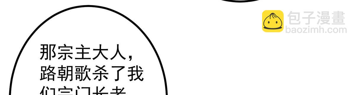 🍲掌门低调点 311 他已天下无敌了 第33页