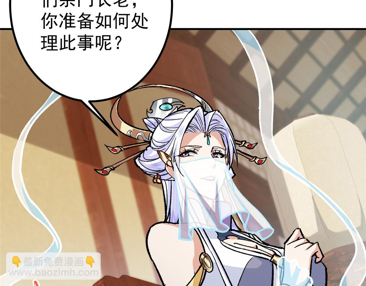 🍲掌门低调点 311 他已天下无敌了 第34页
