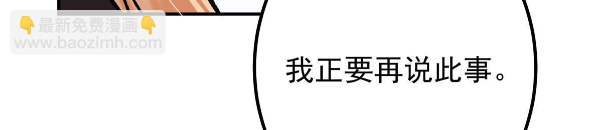 🍲掌门低调点 311 他已天下无敌了 第42页