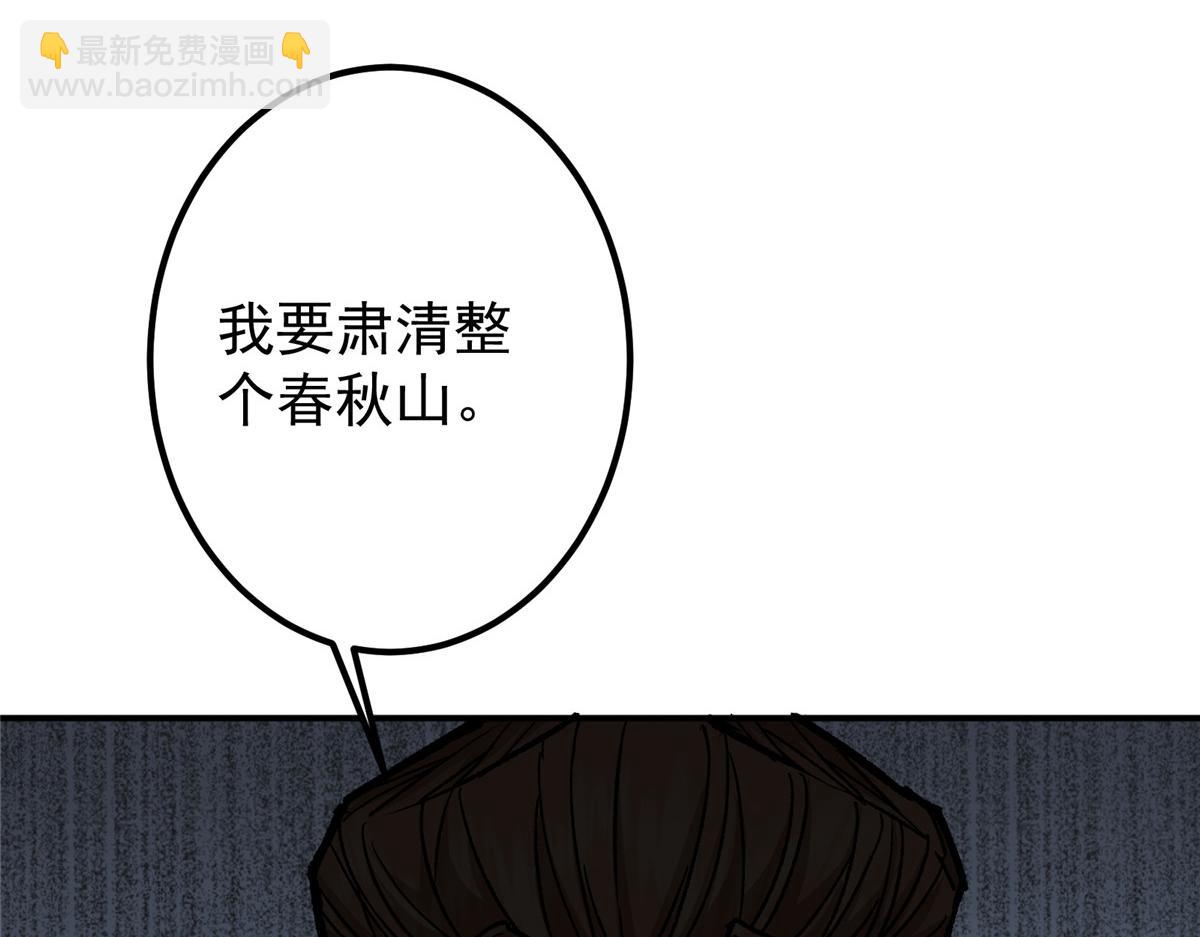 🍲掌门低调点 311 他已天下无敌了 第46页