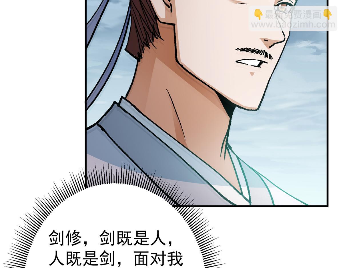🍲掌门低调点 313 迟早在顶峰相见 第22页