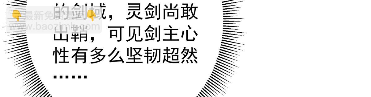 🍲掌门低调点 313 迟早在顶峰相见 第23页