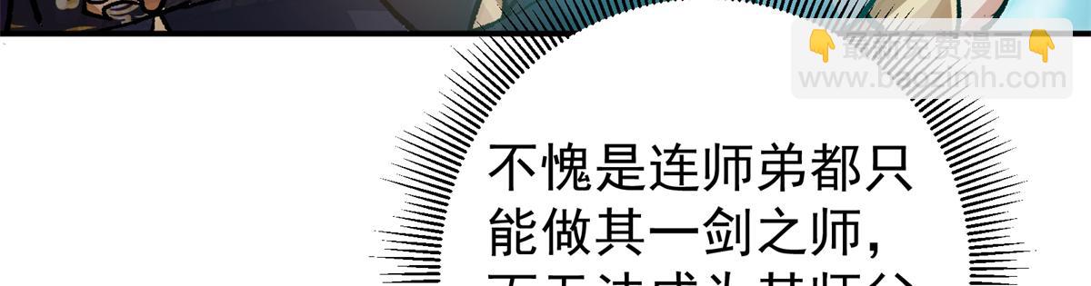 🍲掌门低调点 313 迟早在顶峰相见 第26页
