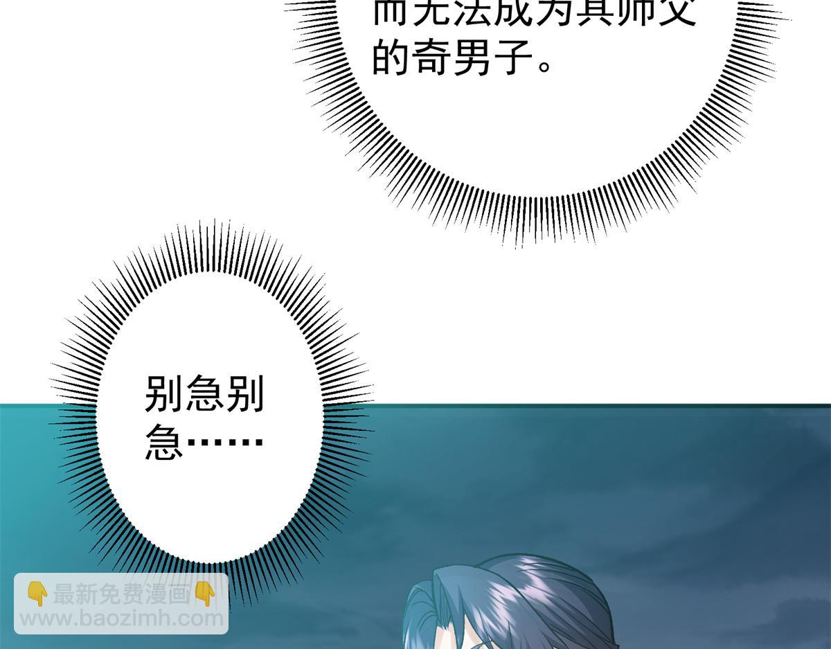 🍲掌门低调点 313 迟早在顶峰相见 第27页