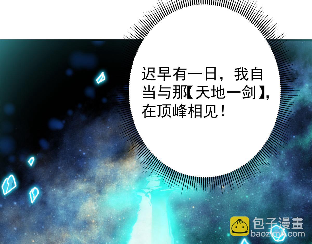 🍲掌门低调点 313 迟早在顶峰相见 第30页